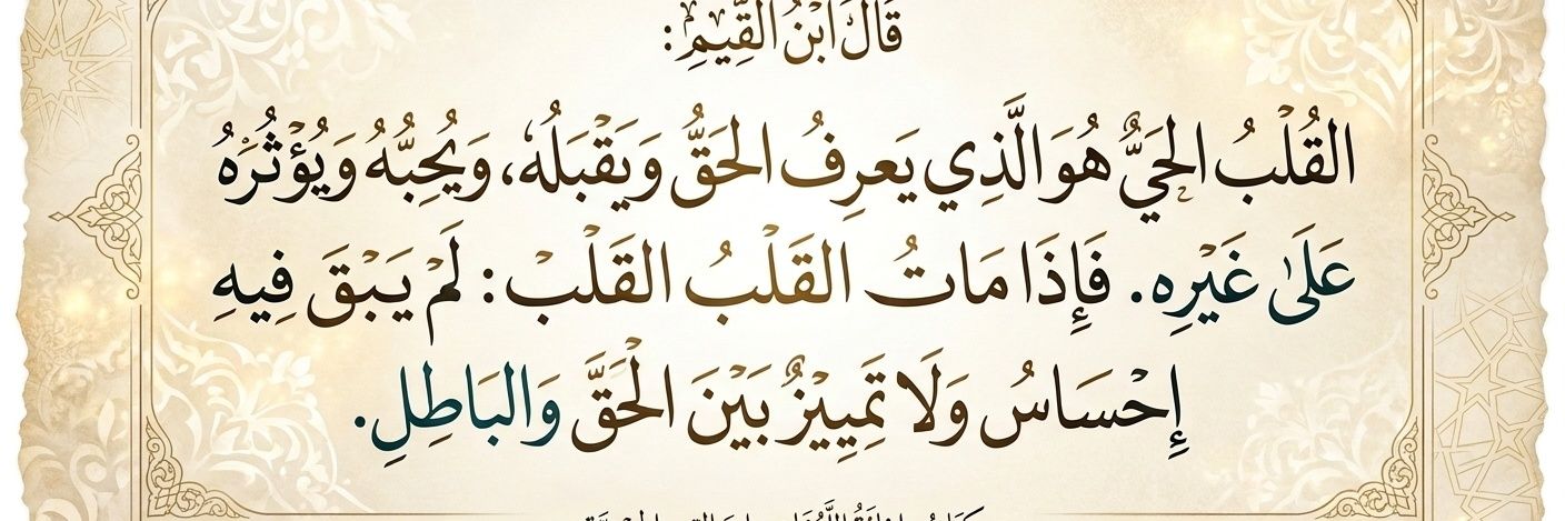الأمر بالمعروف والنهي عن المنكر's banner