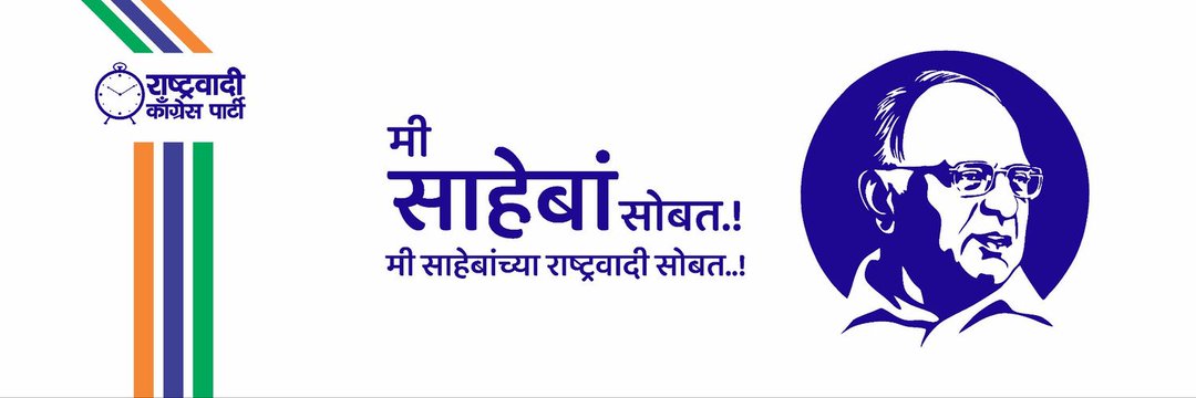 Sandeep Udmale's banner