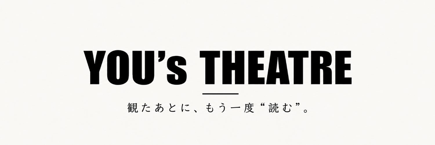 よしはらゆう｜映画・ドラマライター's banner