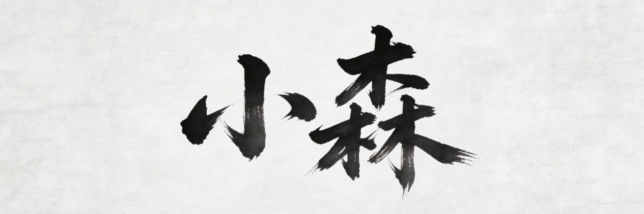 小森🔶BNB's banner