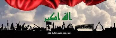 الحقوقي آمر الشمري's banner