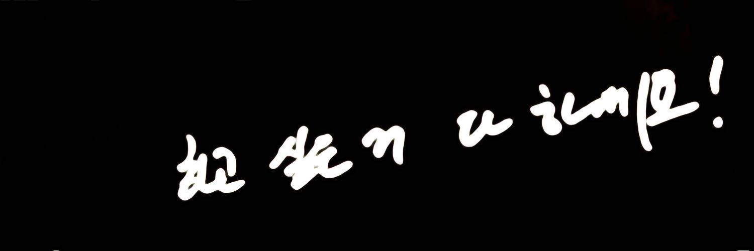 봉's banner