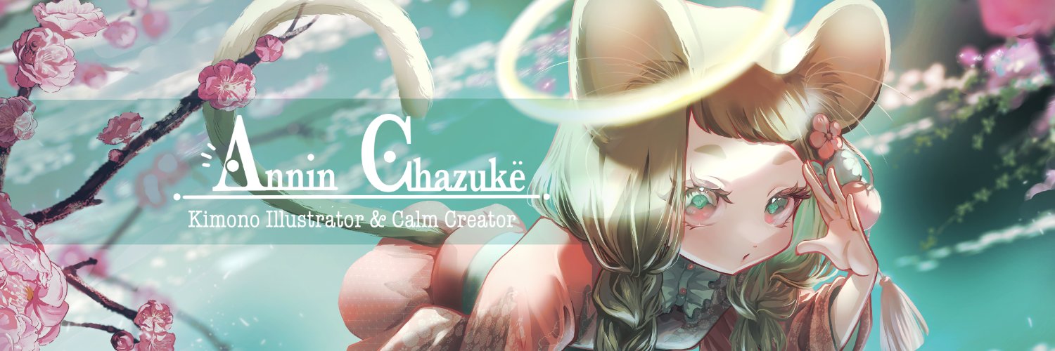 杏仁茶漬け@illustrator/Live2d's banner