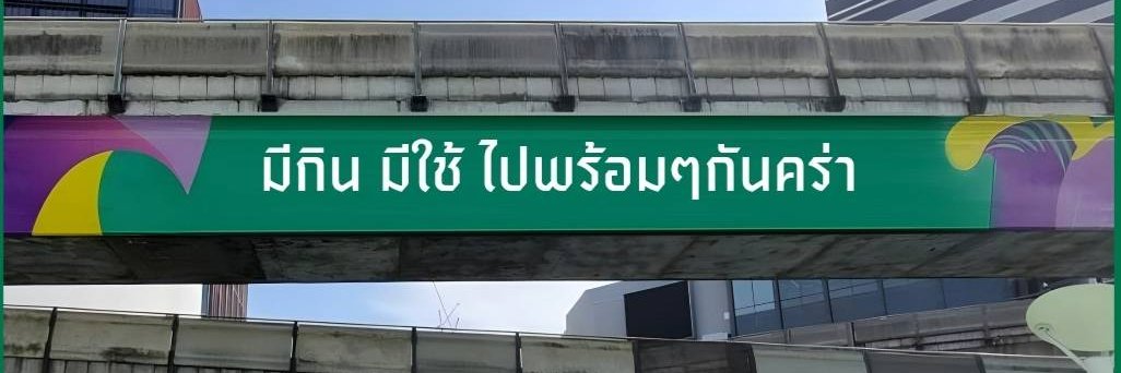 ผู้บ่าวเสื้อปุ้ย's banner