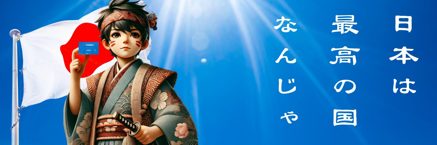 ニッポンムスコ's banner