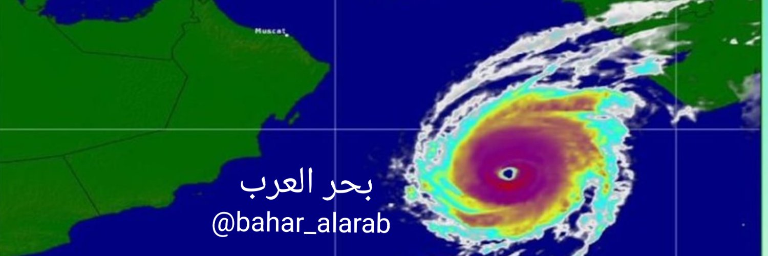⛈️ بحر العرب للطقس's banner