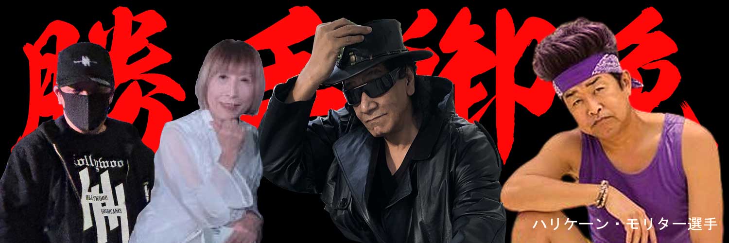 Ken Takano ケンタカノ's banner