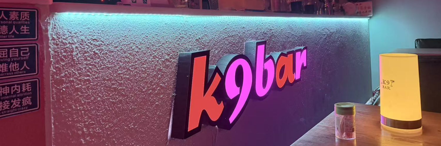 k9 bar小众圈子酒吧's banner