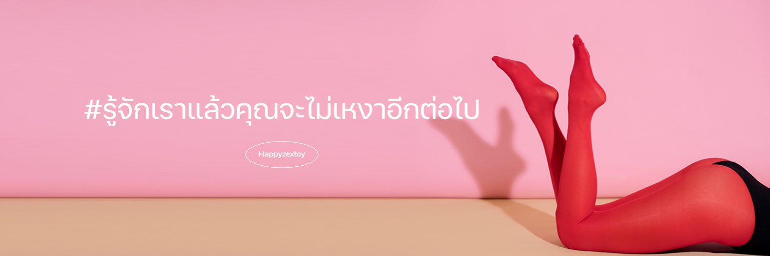 Happy Zextoy ของเล่นผู้ใหญ่'s banner