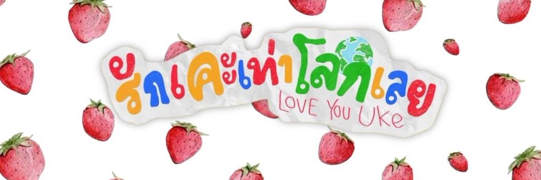 nong babe's banner
