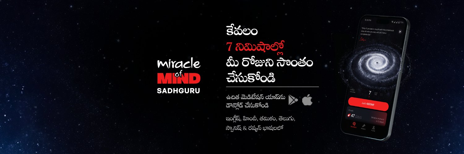 Sadhguru Telugu's banner