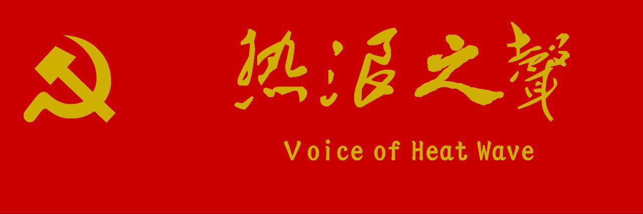 劳工电讯's banner