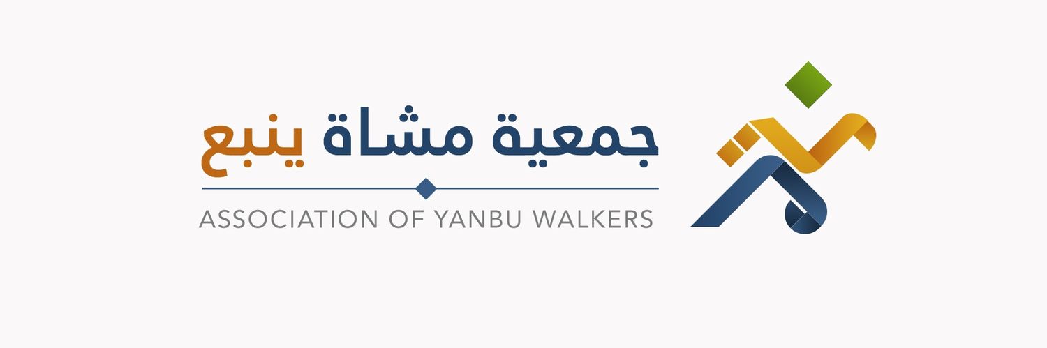 جمعية مشاة ينبع's banner