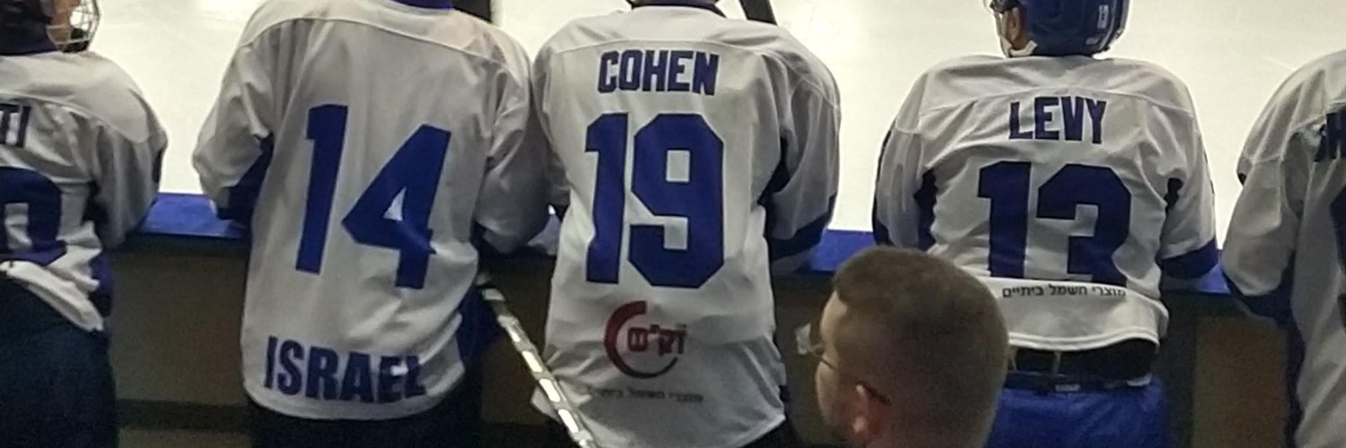 Jewish ice hockey players 📟's banner