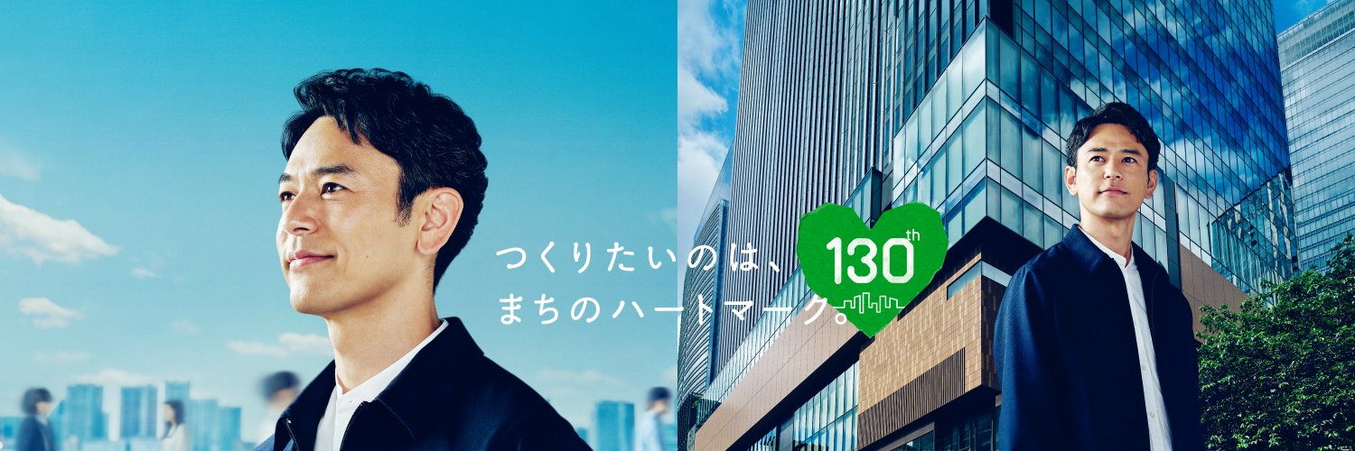 東京建物's banner