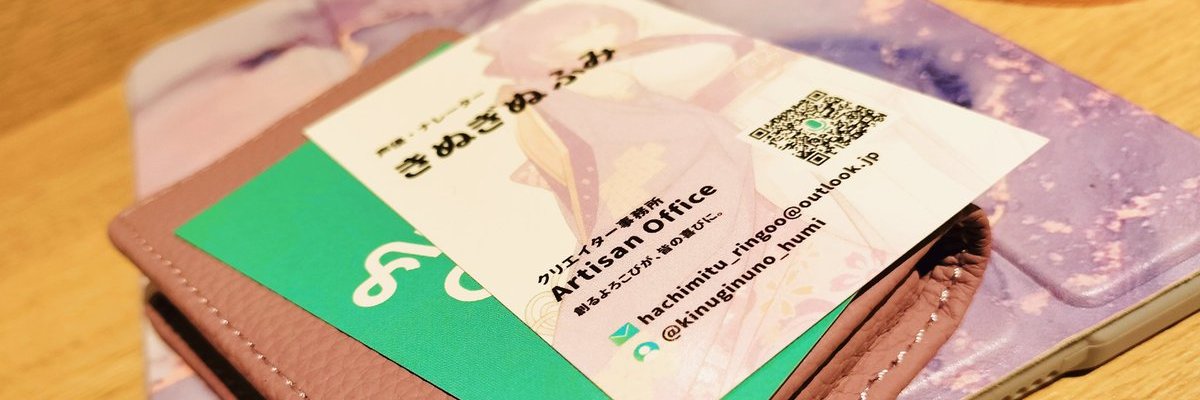 きぬぎぬふみ💜💌's banner