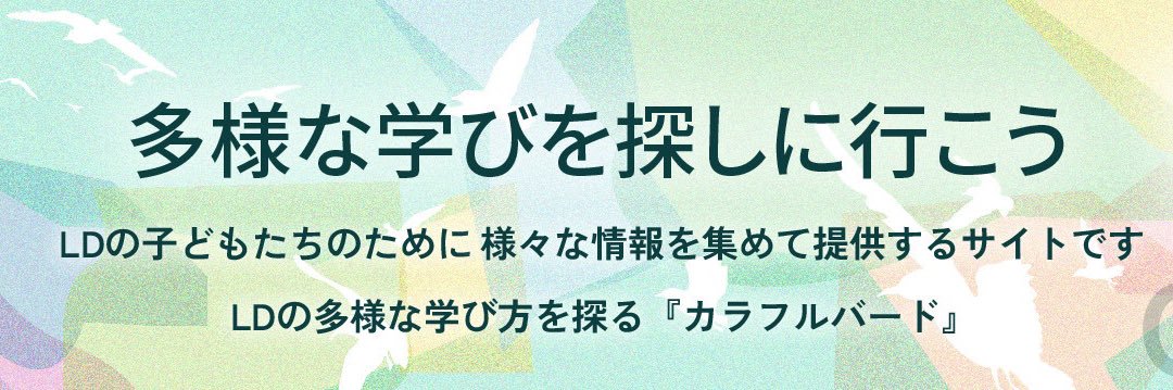 カラフルバード（CBLD）'s banner
