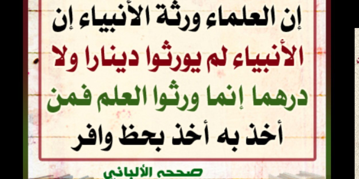 فتاوى العلماء Ⓜ️'s banner