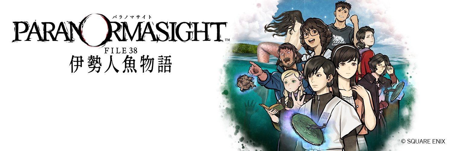パラノマサイトシリーズ【公式】's banner