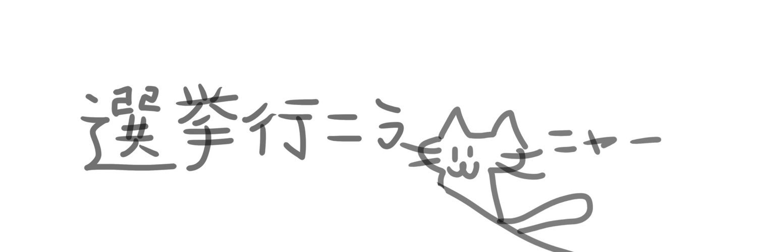 ねこのすけ's banner