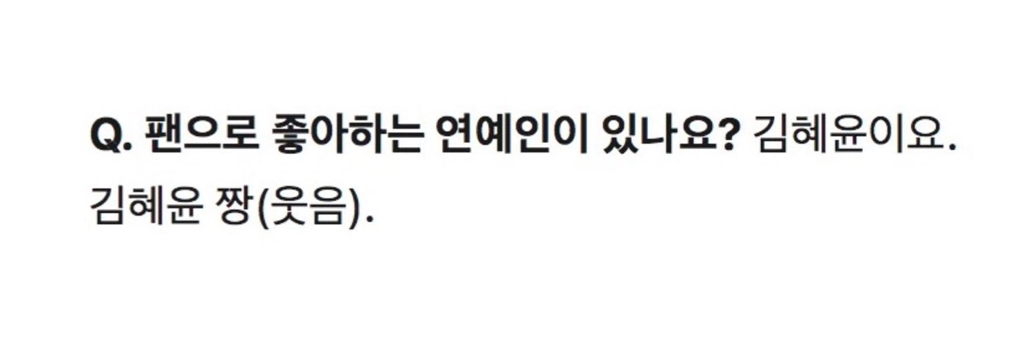이나's banner