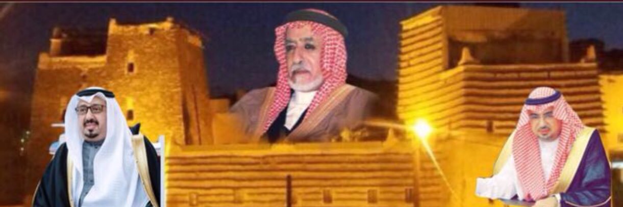 عبدالعزيز بن سعود بن عبدالعزيز أبونقطه المتحمي's banner