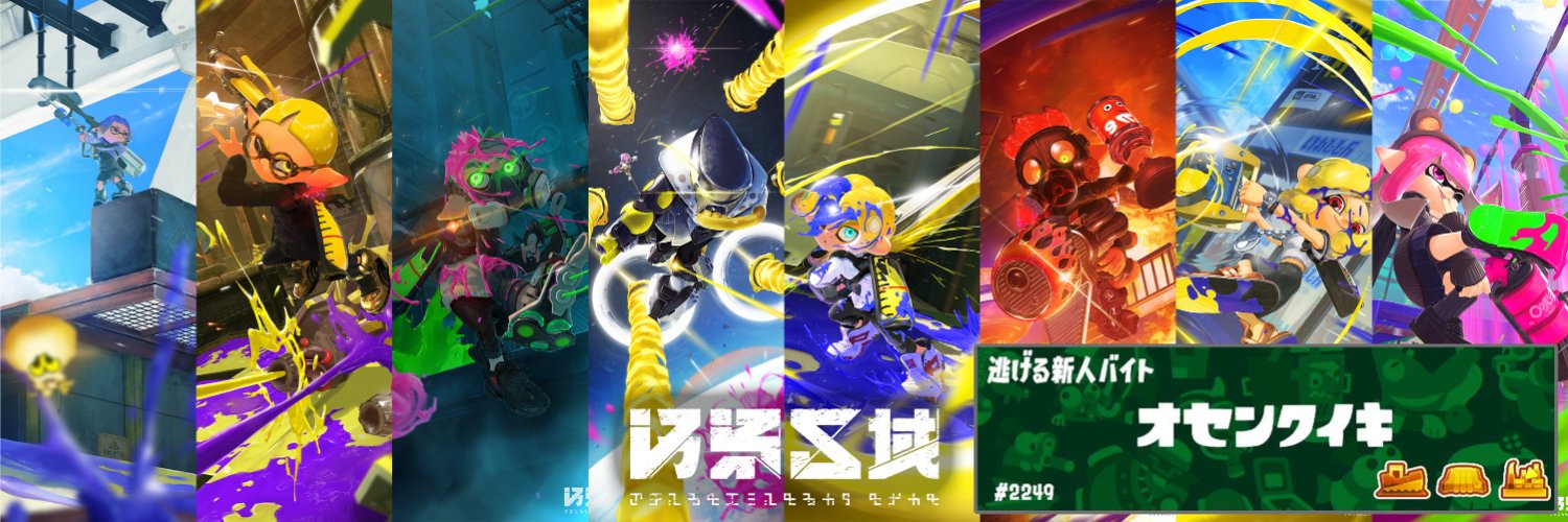汚染区域's banner