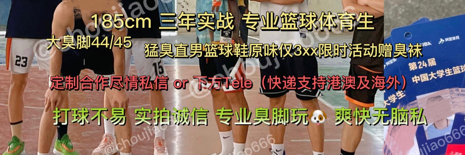 篮体臭霸龙's banner
