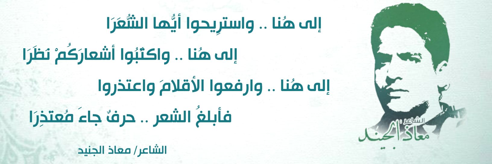 معاذ الجنيد (إقتباسات)'s banner