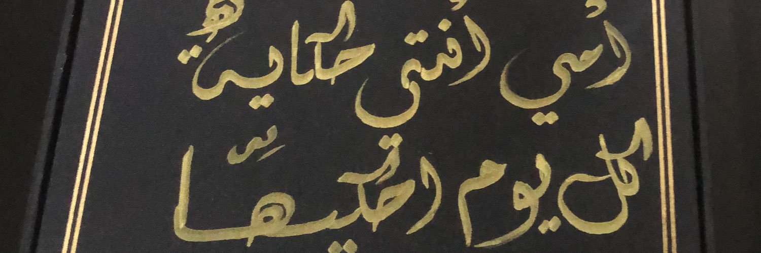 علي خبراني's banner
