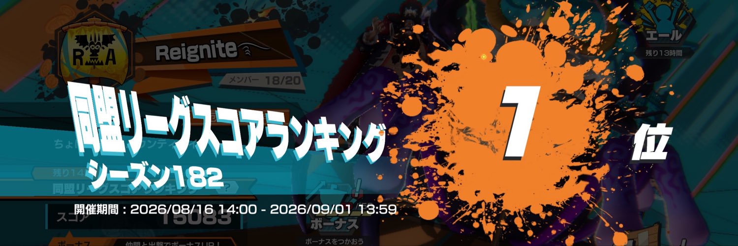 えん's banner
