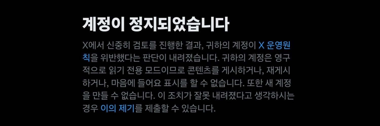 (본계 계jung정지-프헤Mㅔ&Man달그로9 파는 중)𝓨𝓾𝓷𝓰🌟융's banner