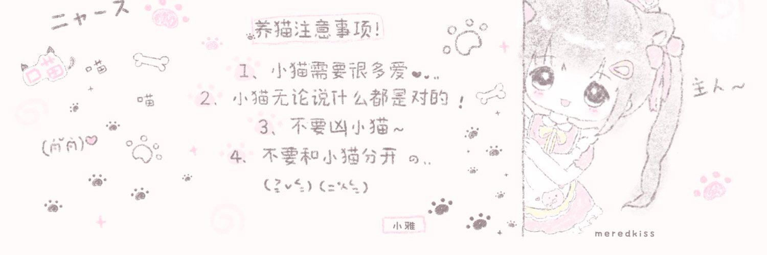 兔の露出日记's banner