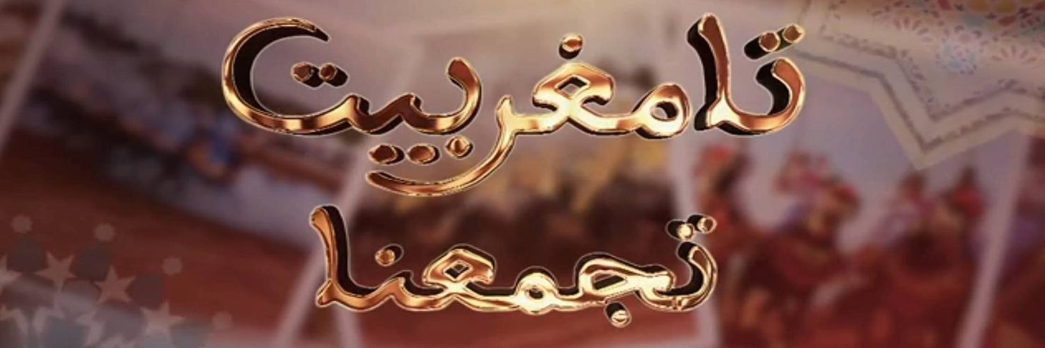 💫 المهرة المتمردة 🐎's banner