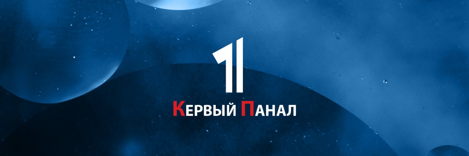 Кервый Панал 📺's banner