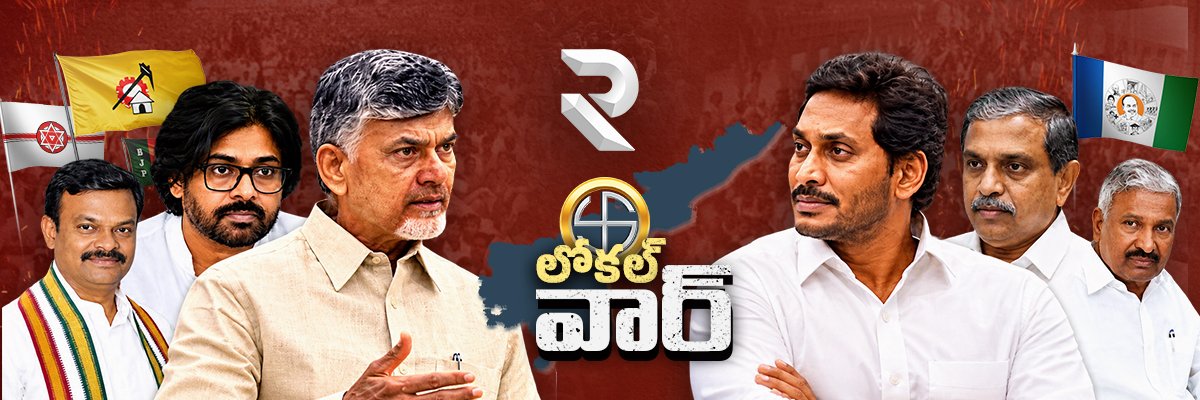 RTV's banner