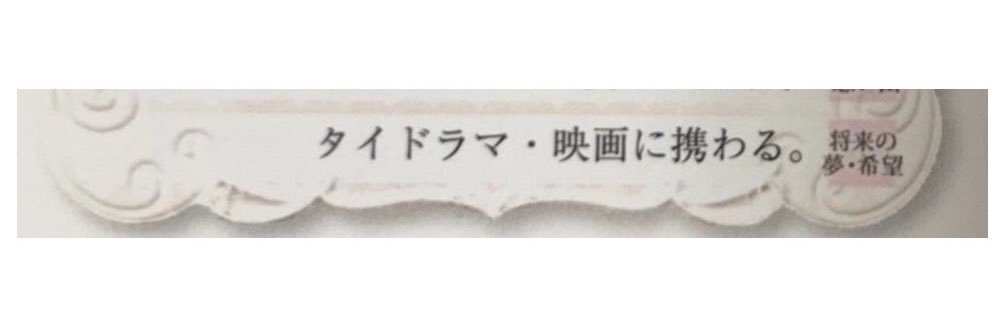 池田/Ikeda's banner