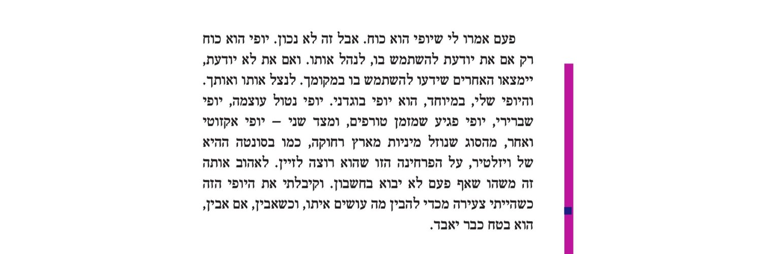 מגי אוצרי's banner