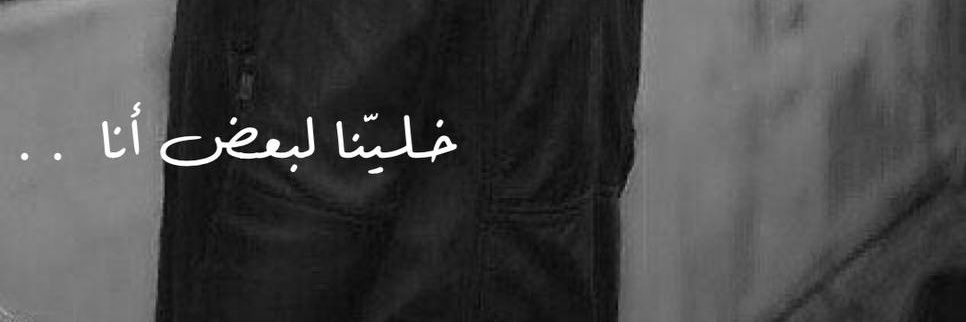 ❤️عــدن الـحـب❤️'s banner