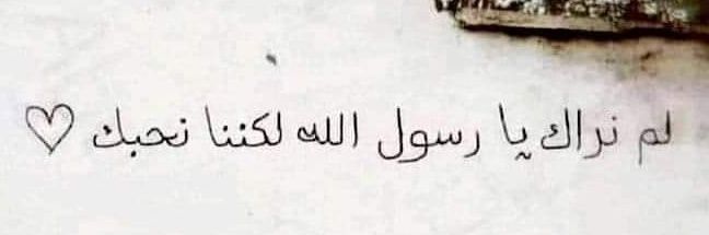 Mںntazīr 🇵🇸's banner
