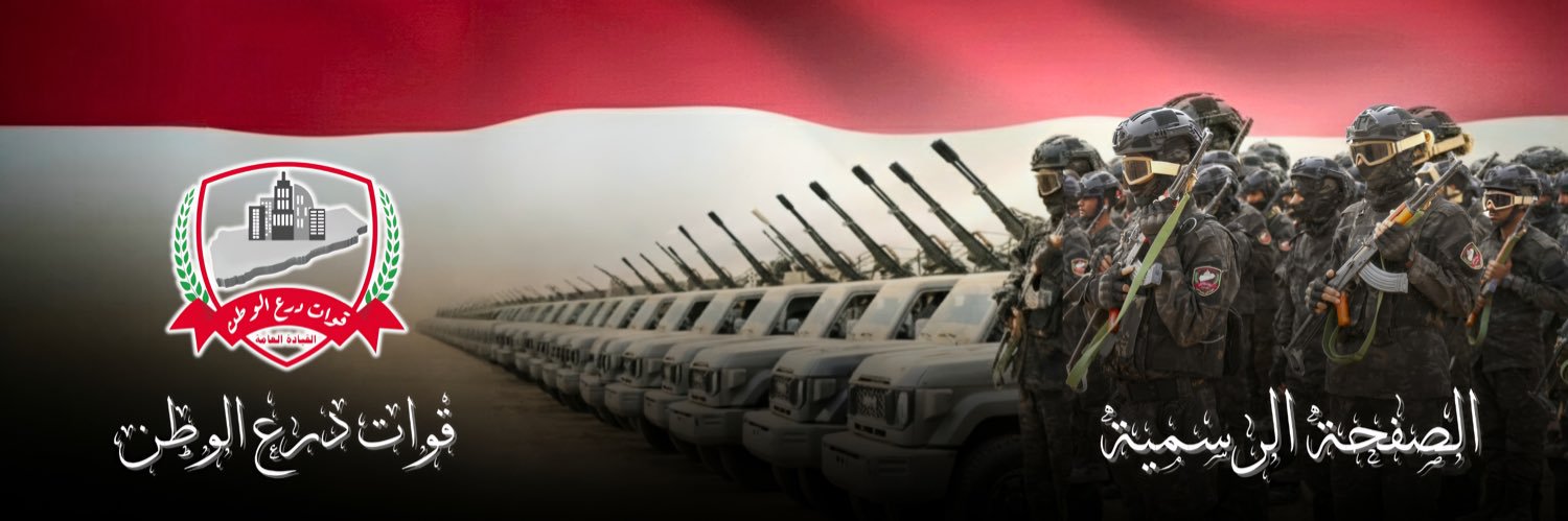 قوات درع الوطن's banner