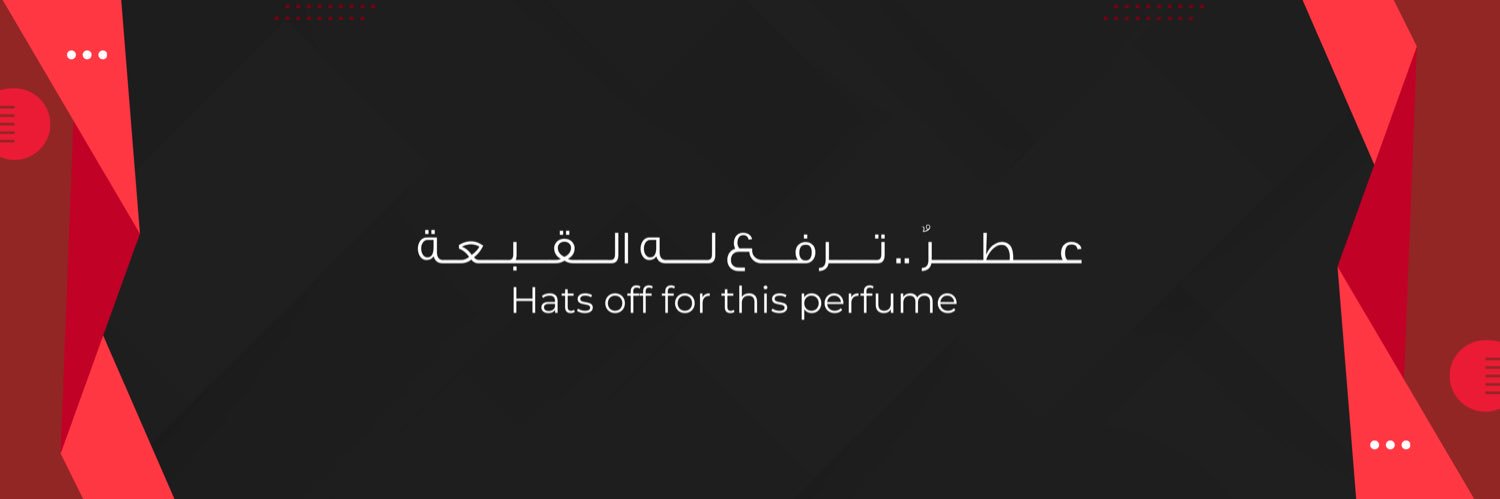 عطور هات | HAT Perfumes's banner
