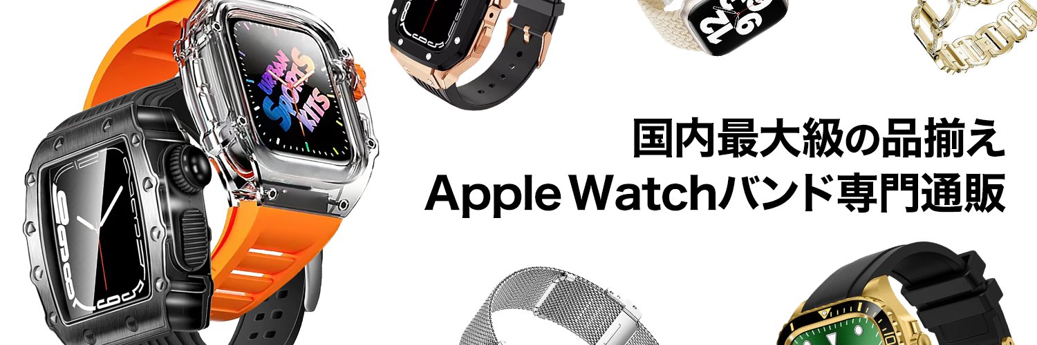 BELTIES（ベルティーズ）Apple Watchバンド専門店's banner