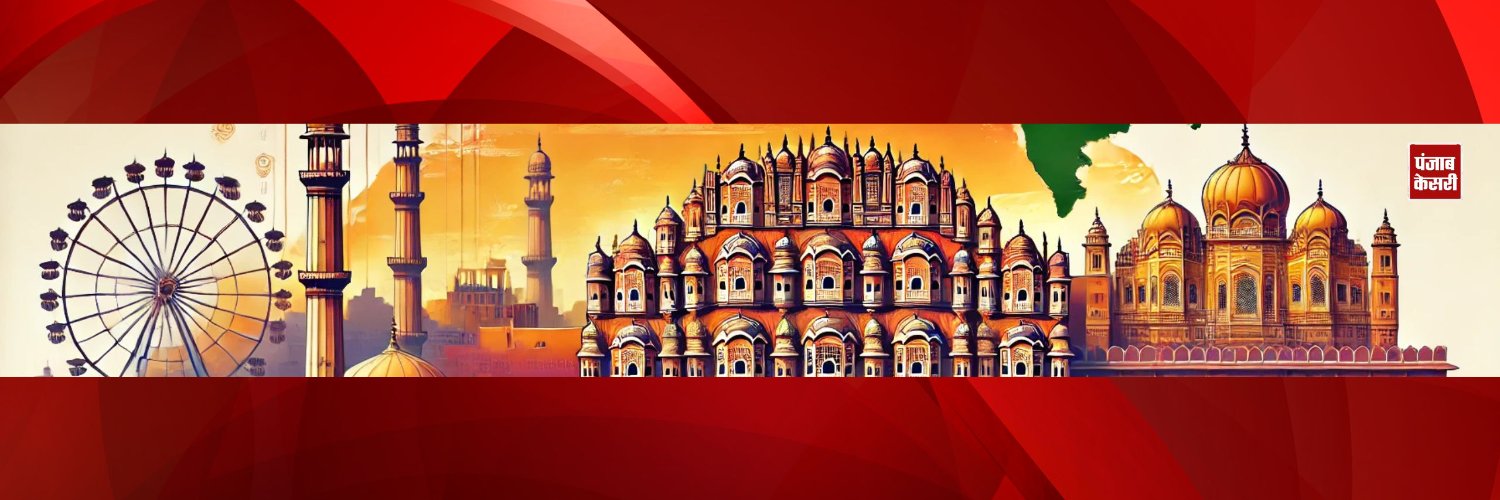 Punjab Kesari Rajasthan's banner
