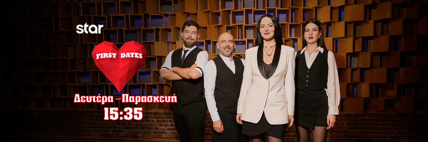 First Dates GR's banner