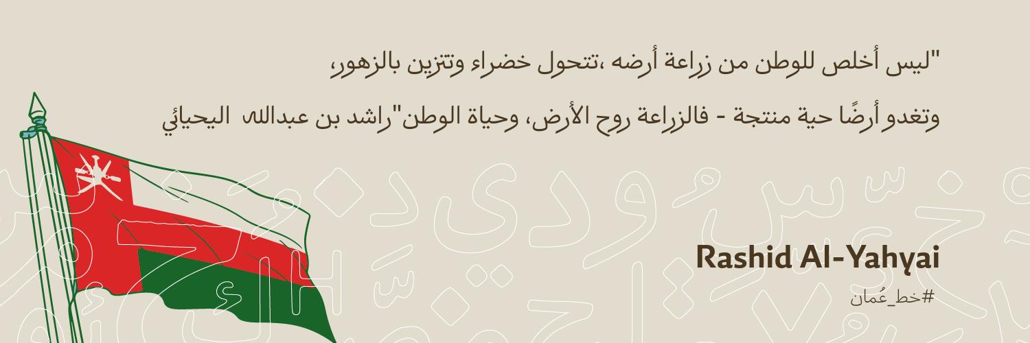 Իᾰṧℏἰḍ🌴 راﺷ̶͠ـد اليحـيائي's banner