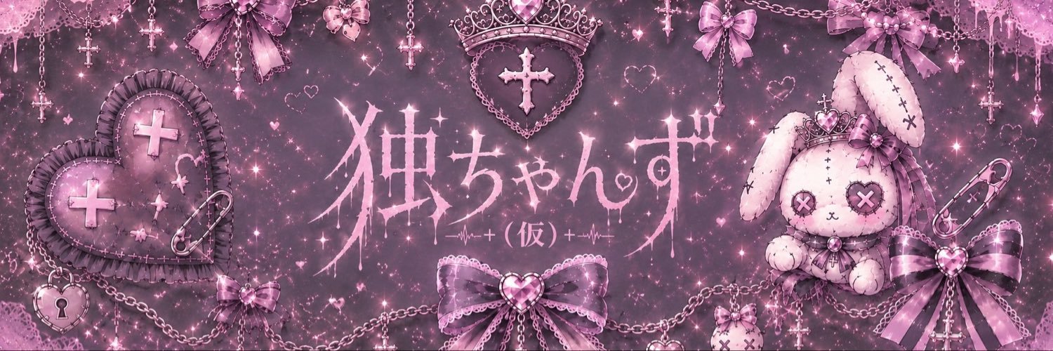 タネ's banner