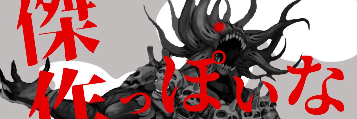 オウドゥンヌ@デュエプレ垢's banner