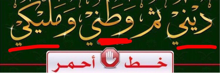 عبدالرزاق مخلد الذيابي's banner