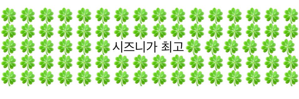 시료's banner